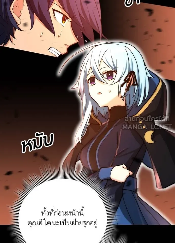 เป้าหมายครั้งที่ 2 ตอนที่ 14 รูปที่ 15