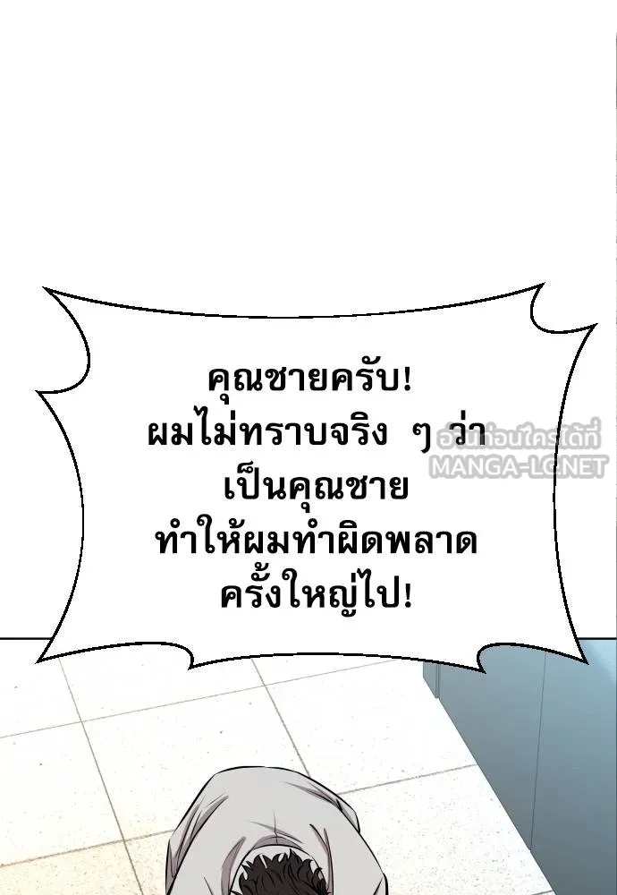 หลานอัจฉริยะ ตอนที่ 26 รูปที่ 129