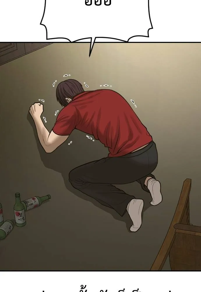 Y2K ตอนที่ 51 รูปที่ 52