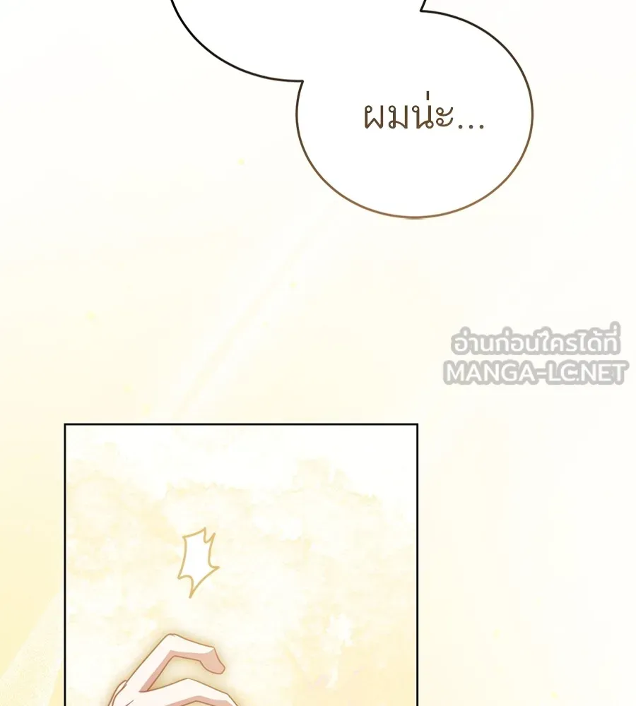 ทางหลุดพ้นของนักบุญลวง ตอนที่ 24 รูปที่ 90