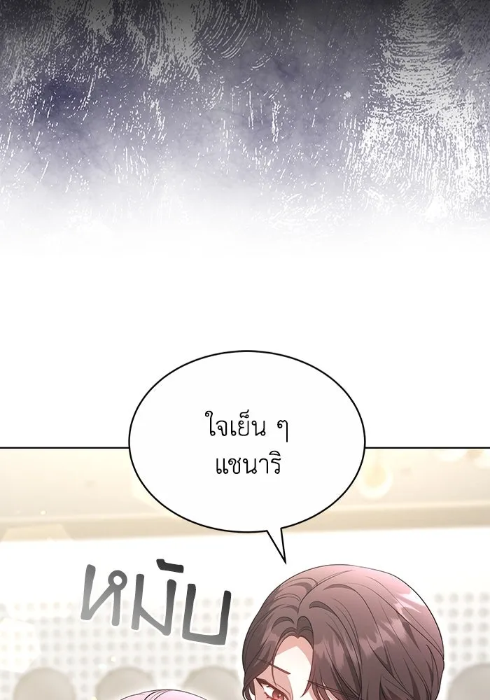 ละลายรักให้ล้นใจ ตอนที่ 44 รูปที่ 80