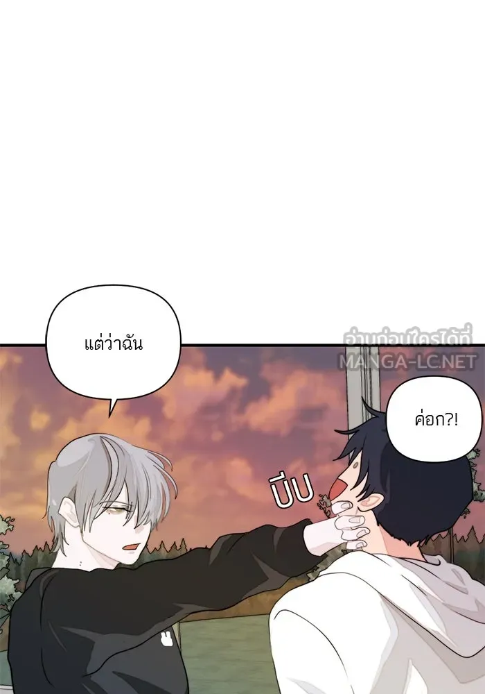 เปย์นี้เพื่อนาย My Sugar Baby ตอนที่ 5 อย่าเอาแต่พูดไร้สาระ รูปที่ 48