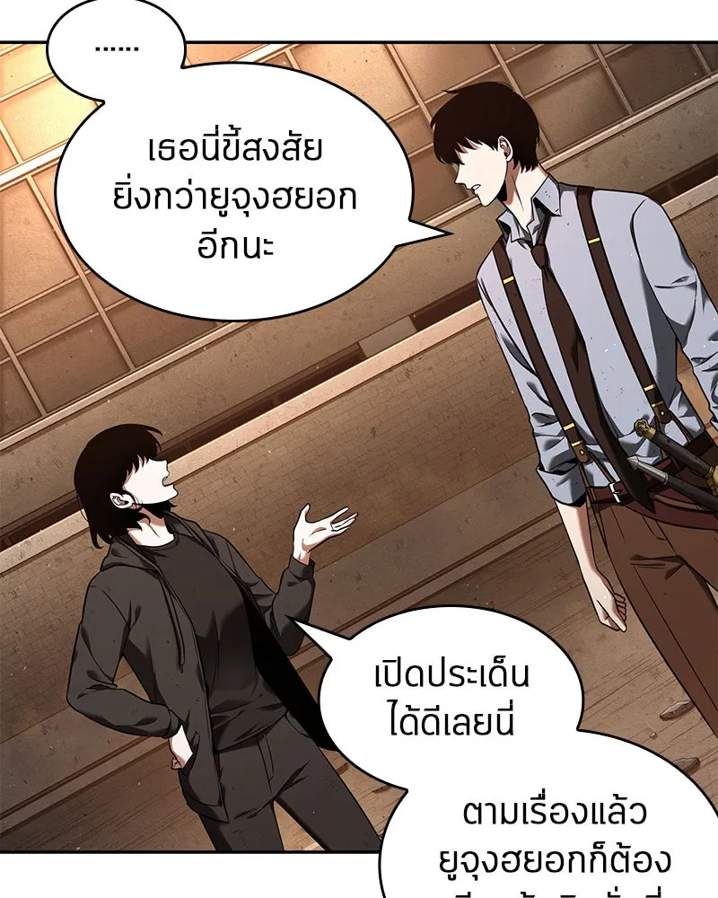 Omniscient Reader อ่านชะตาวันสิ้นโลก ตอนที่ 16 บทละครลำดับห้า (4) รูปที่ 19