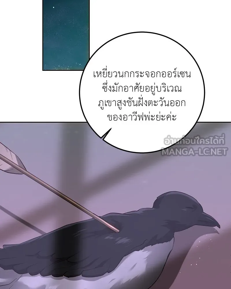 เจ้าหญิงคลั่งแห่งวังหลวง ตอนที่ 90 รูปที่ 48