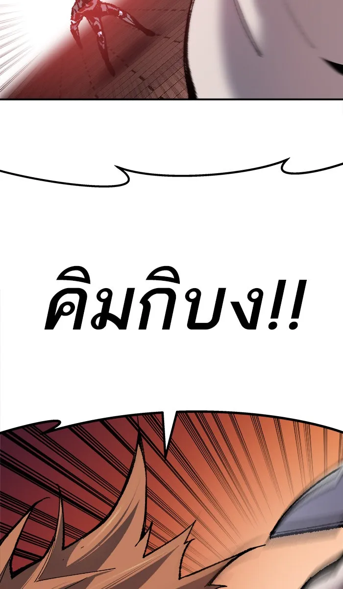 ยอดคนเลเวลทะลุ ตอนที่ 37 เริ่มแผน รูปที่ 77