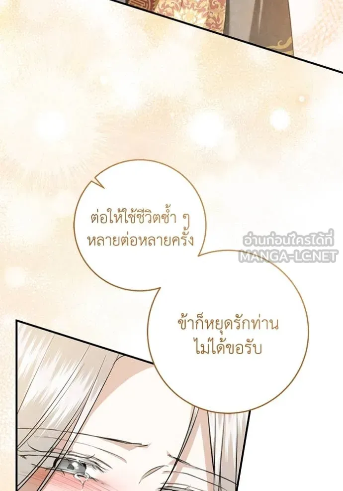ยามหมาป่าทมิฬ ตอนที่ 74 รูปที่ 125