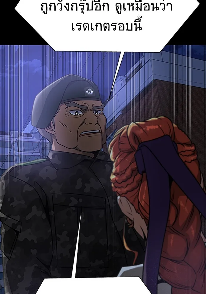 เพลเยอร์นักกินเหล็ก ตอนที่ 34 รูปที่ 62
