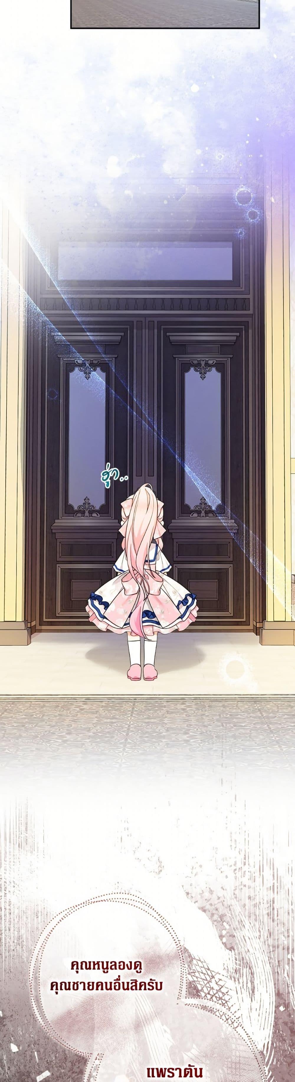 Manga-lc-com อ่านมังงะ อ่านการ์ตูน ออนไลน์ ฟรี Lord Baby Runs a Romance Fantasy With Cash ตอนที่ 1 2 3 4 5 6 7 8 9 10 11 12 13 14 ฟรี ไม่มีโฆษณา Manga-lc - อ่าน มังงะ อ่าน การ์ตูน ออนไลน์ อ่านมังงะ ฟรี