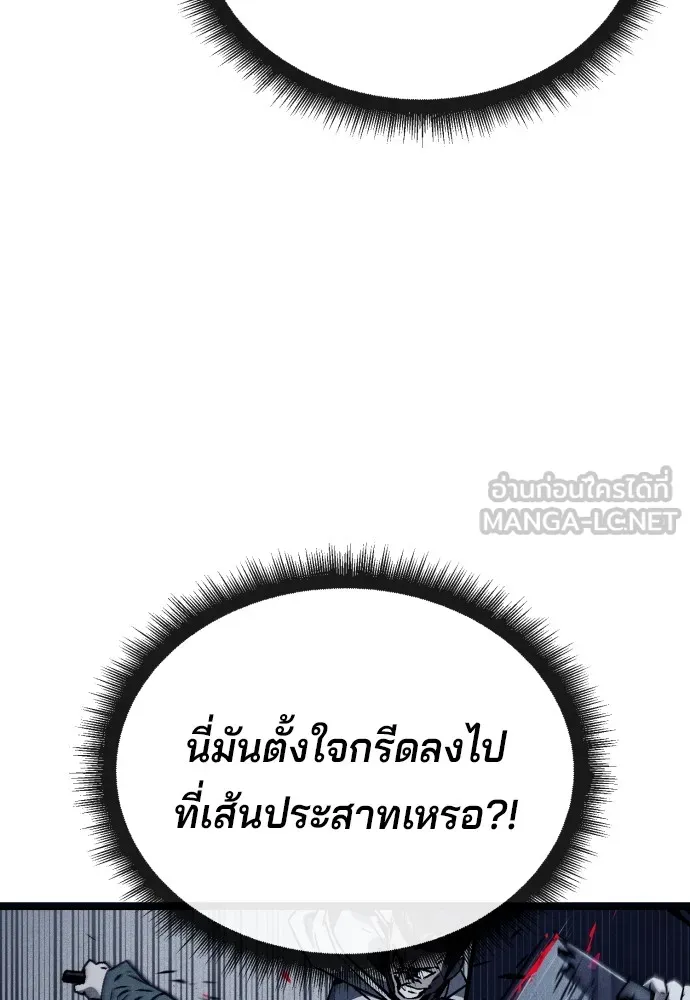 สนิมเชือดเลือดสาด ตอนที่ 4 รูปที่ 228