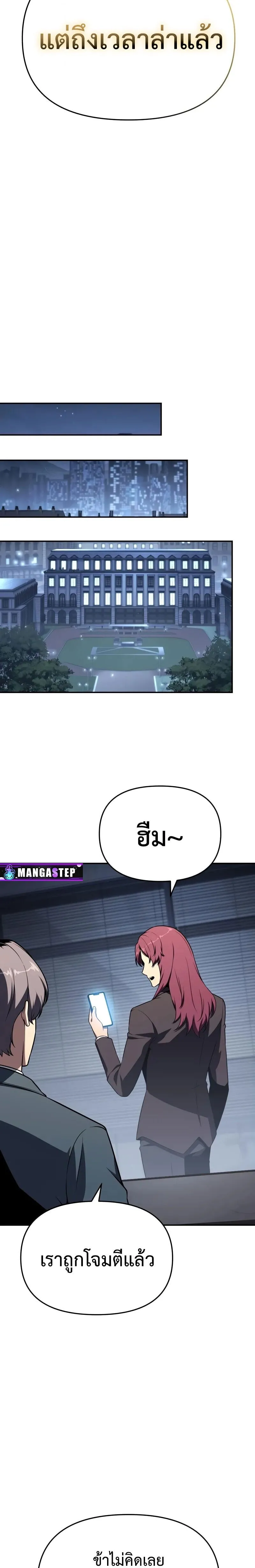 The Knight King Who Returned With a God ตอนที่ ตอนที่ 126 รูปที่ 28