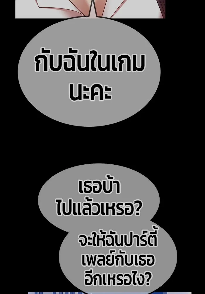 +99 ท่อนไม้พร้อมบวก ตอนที่ 85 บทส่งท้ายซีซัน 1 (3) รูปที่ 430
