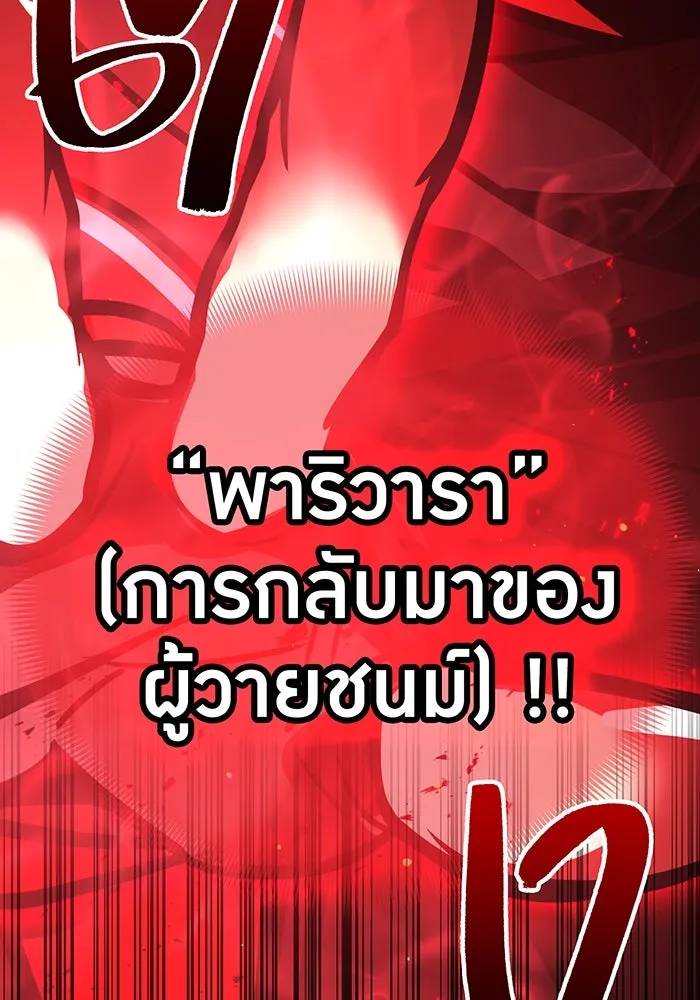 เพลเยอร์เลือดเทวะ ตอนที่ 40 เพื่อนแท้ รูปที่ 218