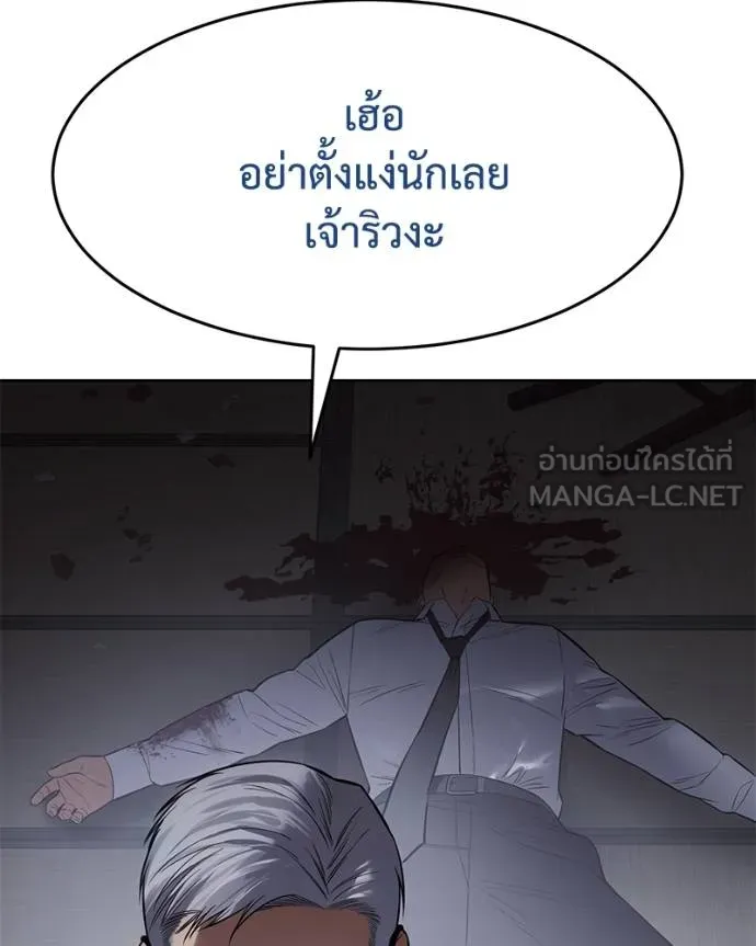 Baek XX ตอนที่ 108 รูปที่ 156