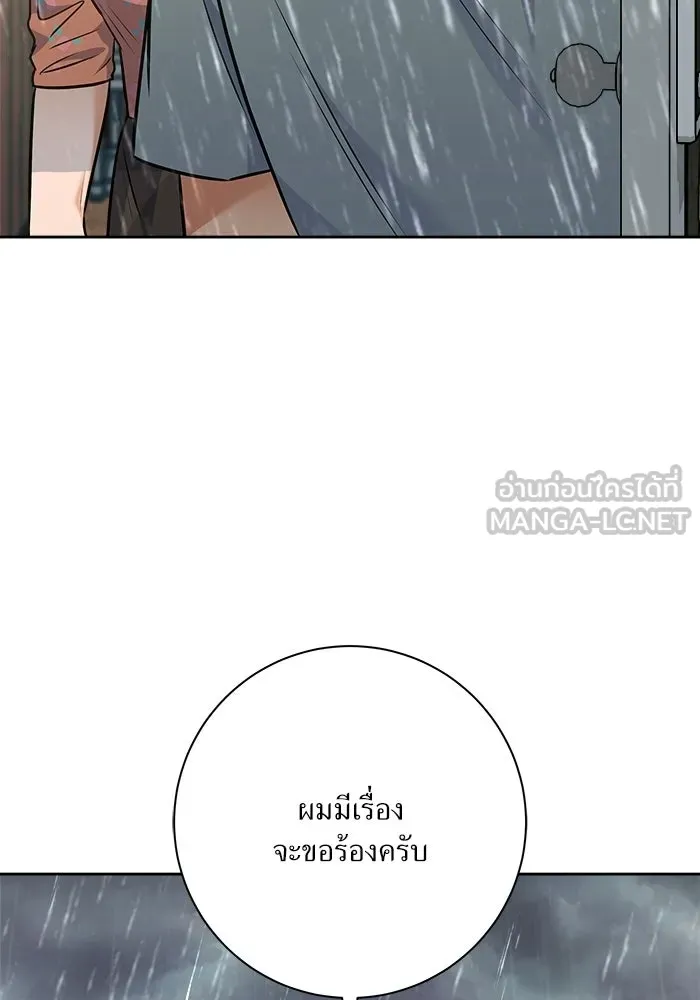 แด่ความเกลียดชัง ตอนที่ 68 รูปที่ 84