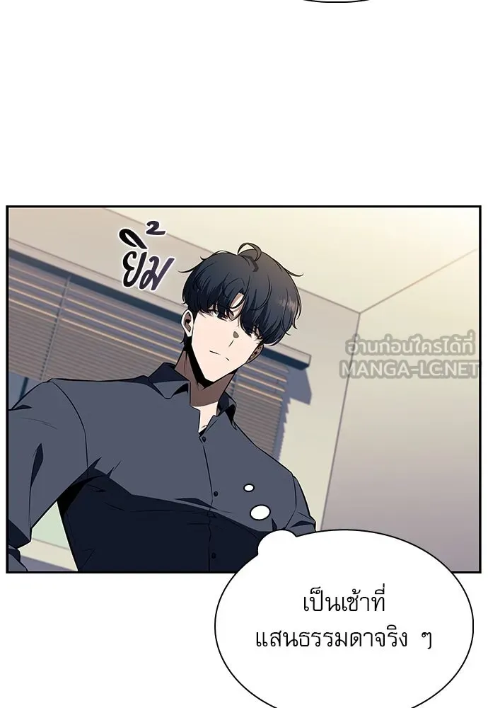 ครัวผู้กล้าท้าให้ชิม ตอนที่ 13 รูปที่ 93