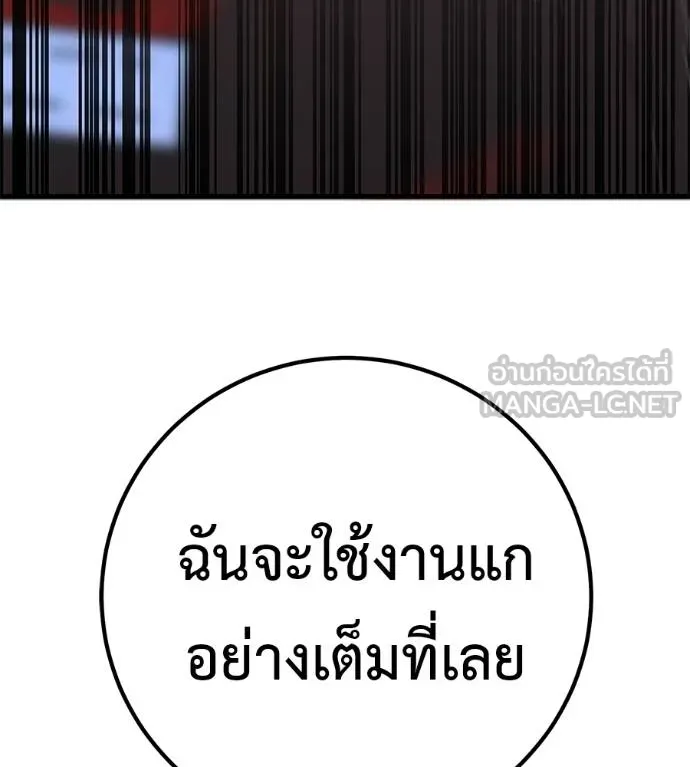 เรียกฉันว่าพระเจ้า ตอนที่ 15 รูปที่ 147