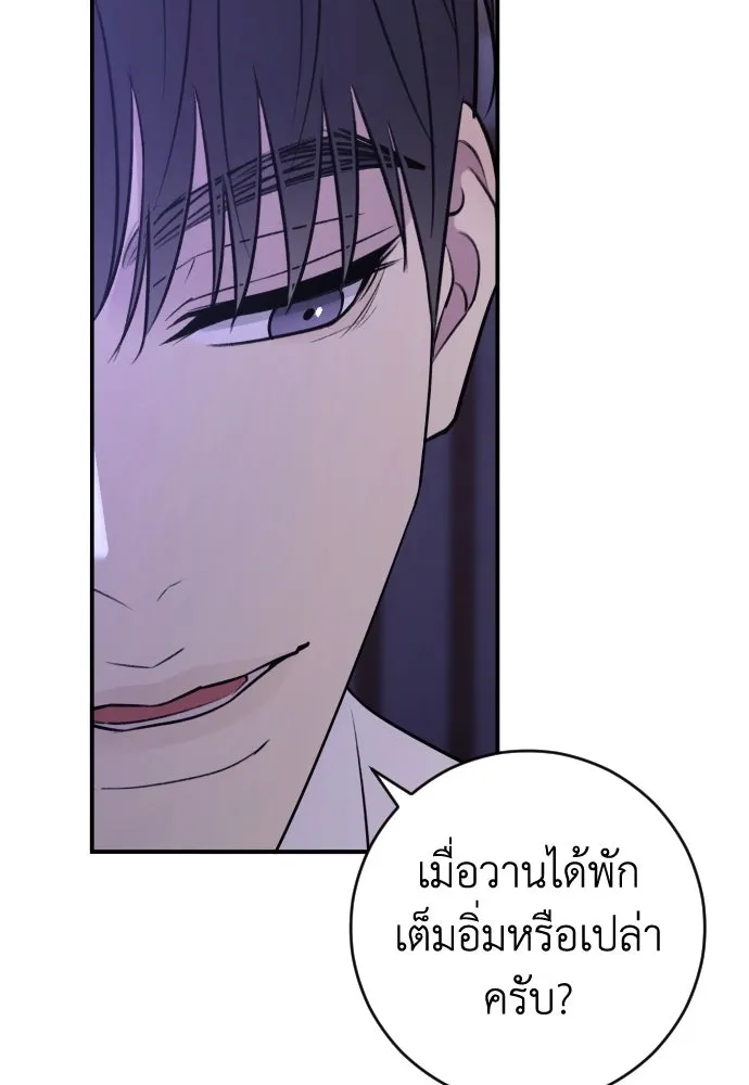 รักไร้ราคา ตอนที่ 31 รูปที่ 106