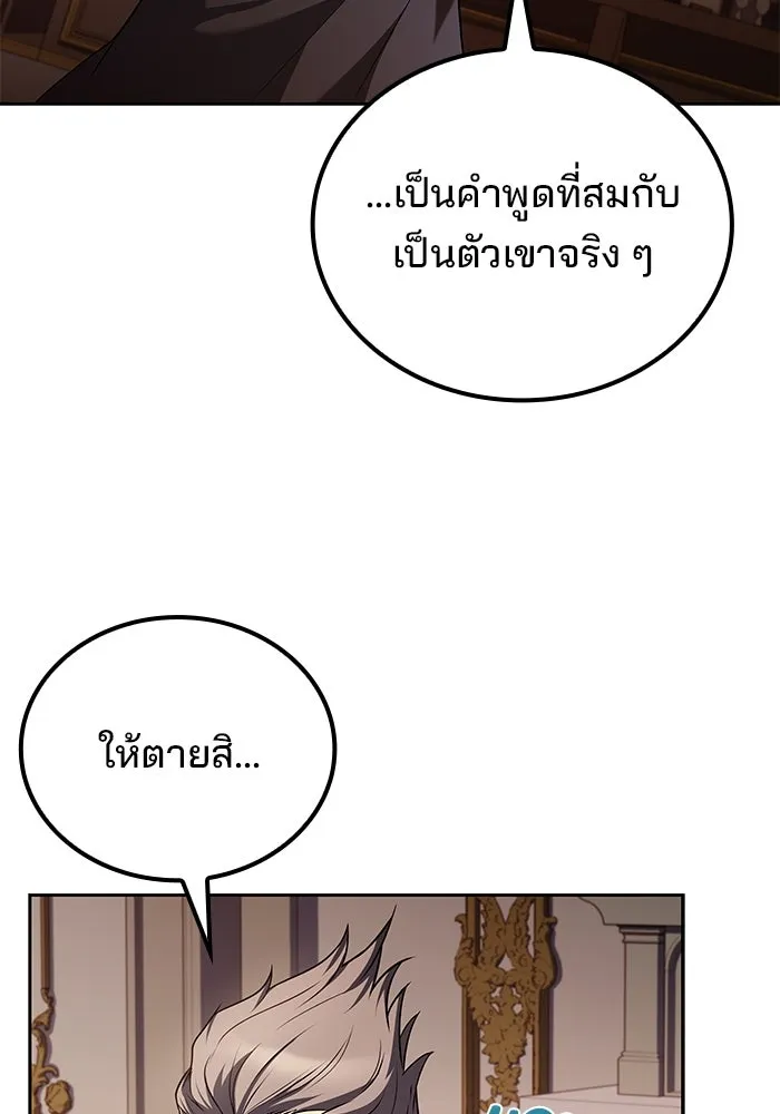 ครัวจอมเวท ตอนที่ 72 รูปที่ 124