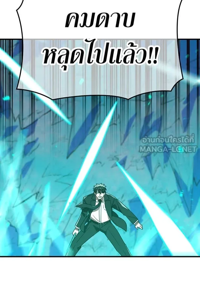 เพลเยอร์เลือดเทวะ ตอนที่ 64 รูปที่ 119