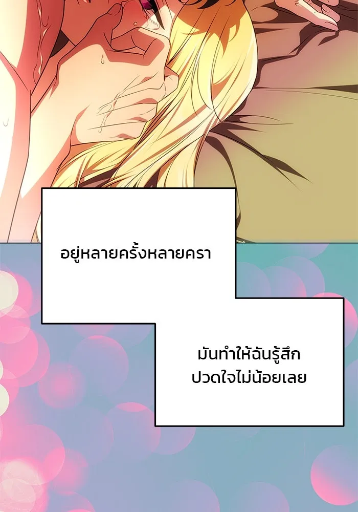 เกมรักจับสามี ตอนที่ 29 รูปที่ 94