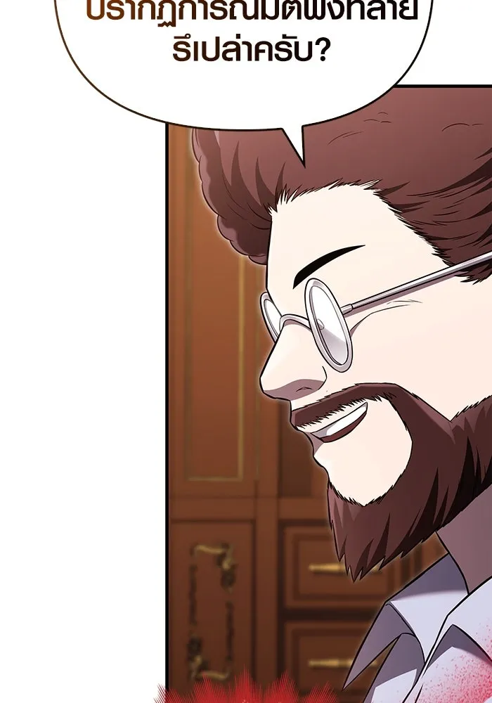 เอาชีวิตรอดในเกมฉบับคนเถื่อน ตอนที่ 64 มีเพียงการกระทำที่จะถูกบันทึกไ รูปที่ 35