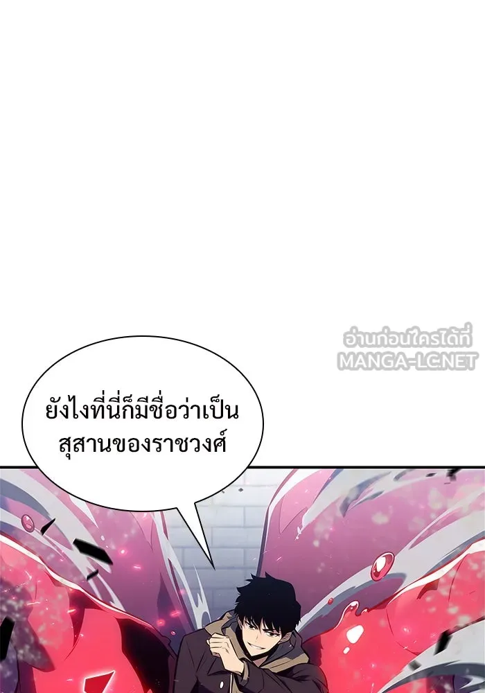 ผู้เล่นหน้าใหม่เลเวลแมกซ์ ตอนที่ 153 น้ำหนักของชื่อ 'ไรน์ฮาร์ รูปที่ 120