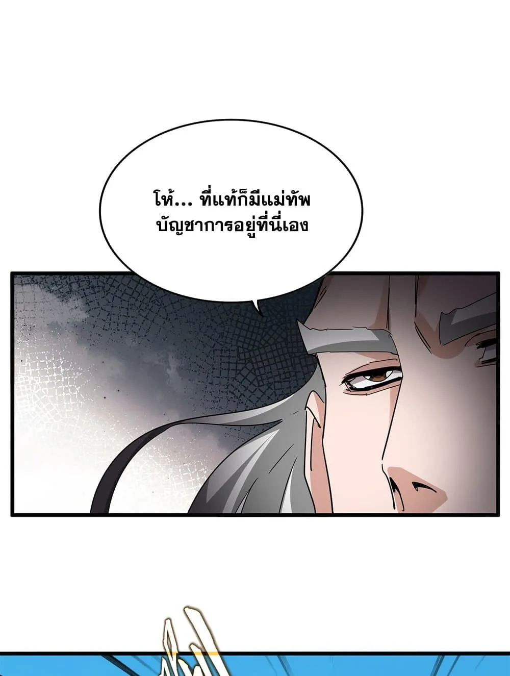 Magic Emperor ราชาจอมเวทย_ ตอนที่ ตอนที่ 768 รูปที่ 46