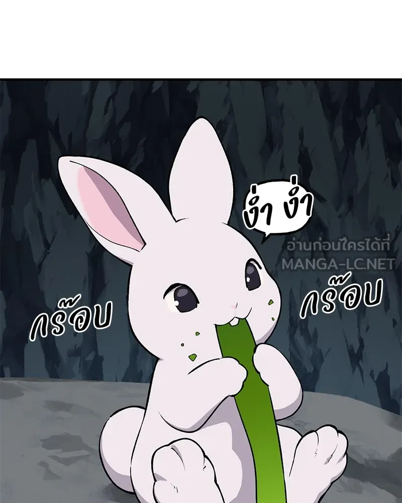 ปลูกผักพิชิตหอคอย ตอนที่ 2 รูปที่ 183