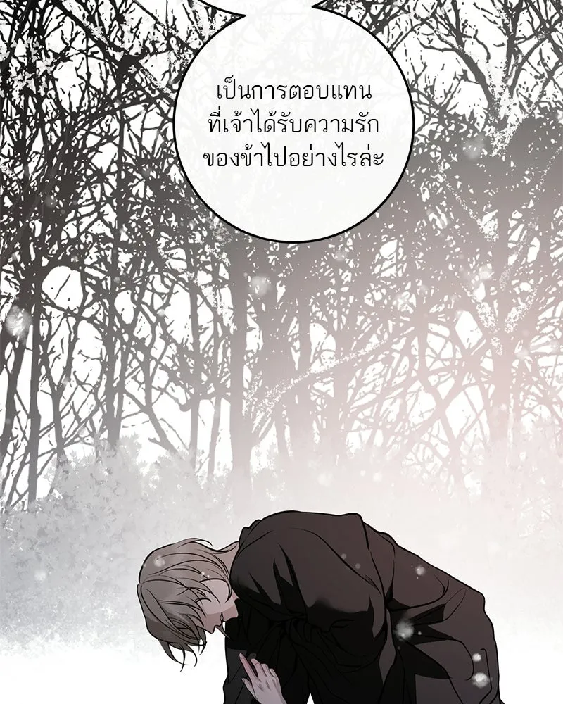 ตำนานเทพธิดาตกสวรรค์ ตอนที่ 130 รูปที่ 134