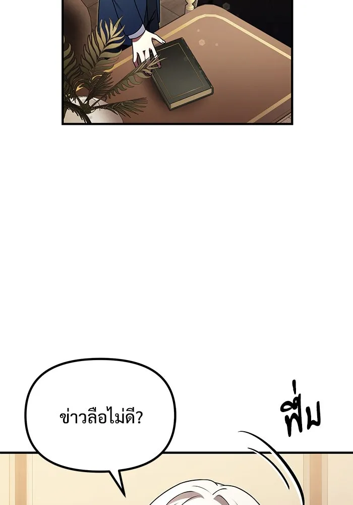 อัศวินดำล่าท้าเวลา ตอนที่ 20 รูปที่ 5