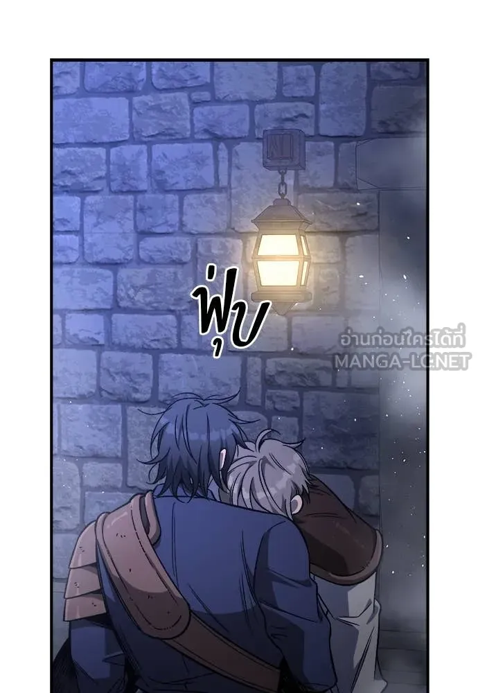 ผู้พิทักษ์เถื่อน ตอนที่ 14 รูปที่ 86