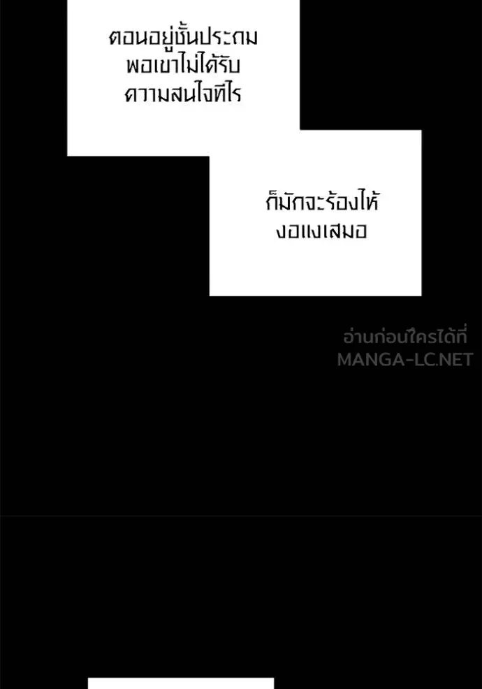 ออร่าดาราอัจฉริยะ ตอนที่ 31 รูปที่ 60