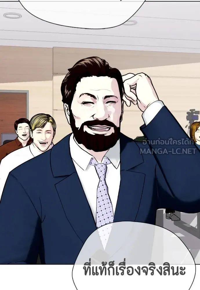 หมาหัวเน่า ตอนที่ 106 รูปที่ 200