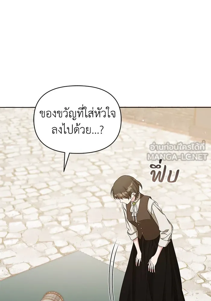 ชีวิตใหม่ในตระกูลมือสังหาร ตอนที่ 63 รูปที่ 96