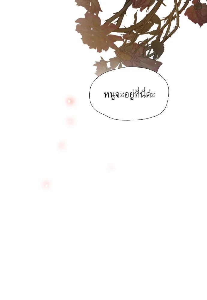 ถ้าไม่ร้อง ก็จงอ้อนวอนซะ ตอนที่ 51 รูปที่ 97