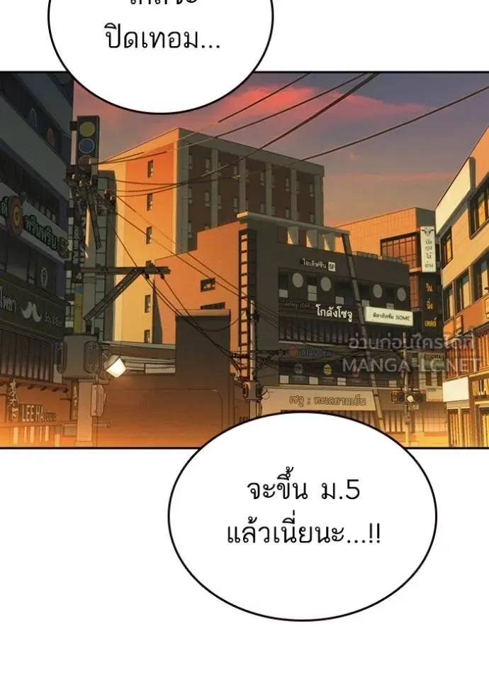 Study Group ตอนที่ 268 รูปที่ 2