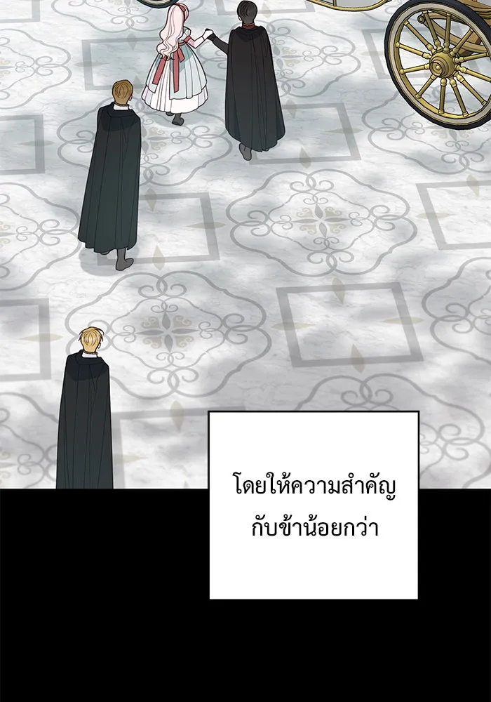 หนูน้อยทรราช ตอนที่ 117 รูปที่ 82