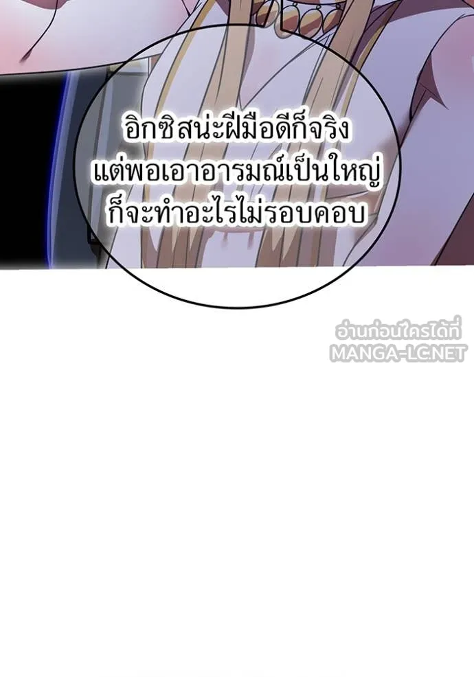 อ ตอนที่ 86 รูปที่ 35