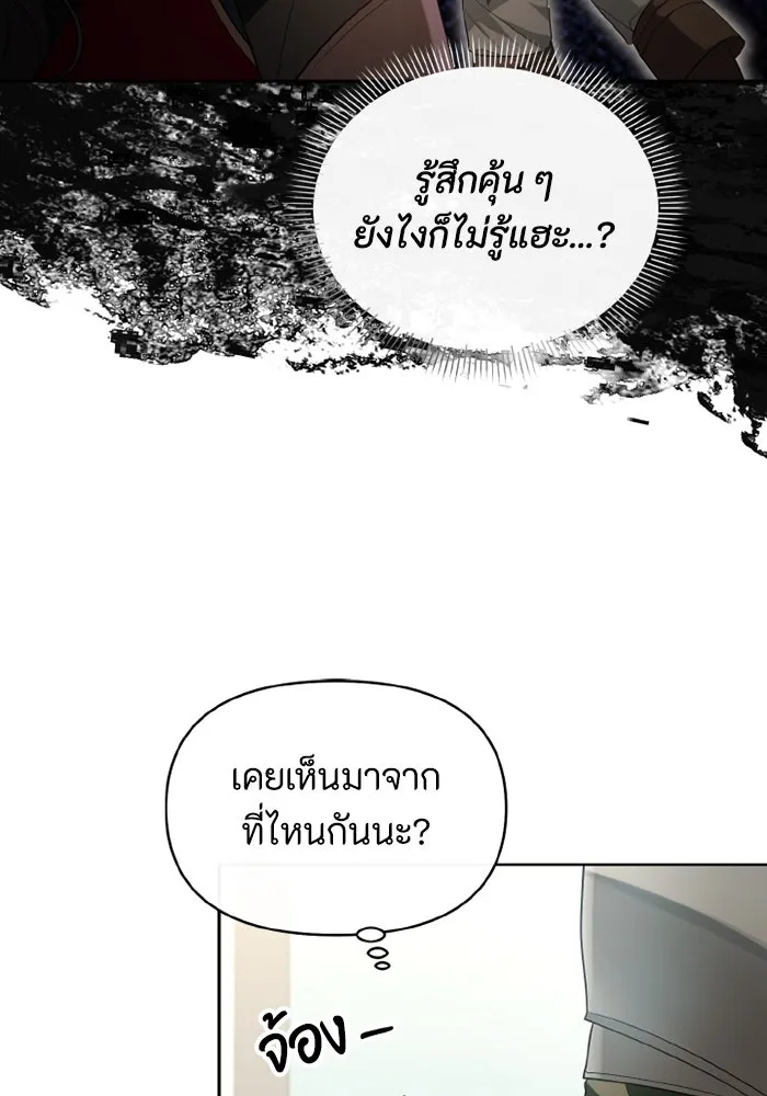 อยู่ดี ๆ ก็มีนางเอกนิยายเป็นเพื่อนบ้าน ตอนที่ 73 รูปที่ 37