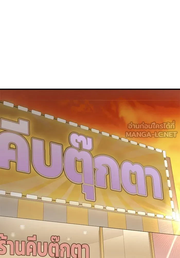 วายร้ายก็อยากมีรัก ตอนที่ 8 รูปที่ 105