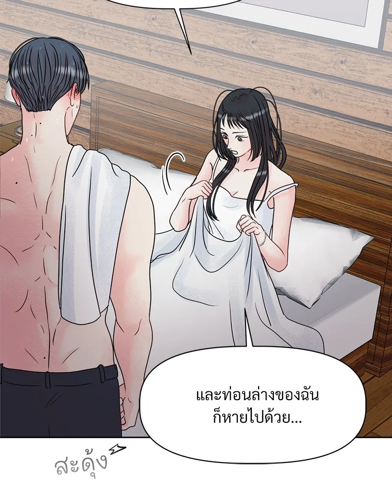 รักนี้ไม่ต้องมีเซนส์ ตอนที่ 1 รูปที่ 167