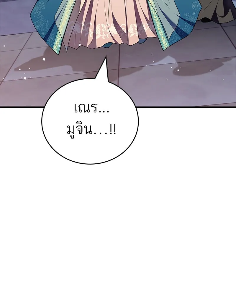 สุดยอดเทรนเนอร์แห่งยุทธภพ ตอนที่ 57 ฝ่ามือยูไลของแท้ รูปที่ 152