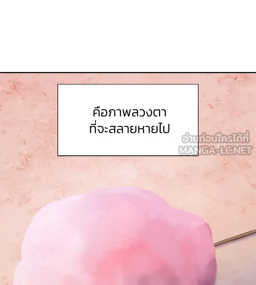 บาสเตียน ตอนที่ 55 รูปที่ 102