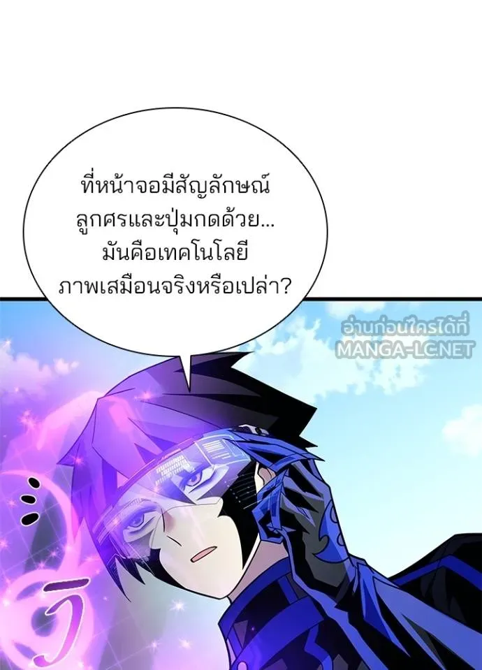 Villain to kill ตอนที่ 182 รูปที่ 10