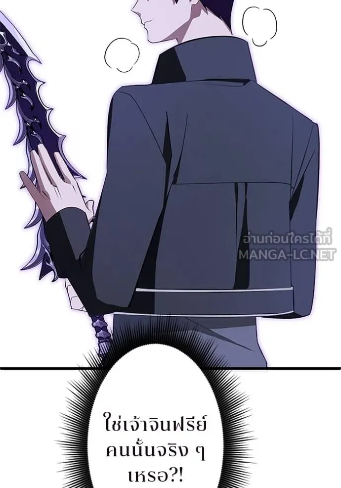 ฮันเตอร์สกิลโกง ตอนที่ 5 รูปที่ 103