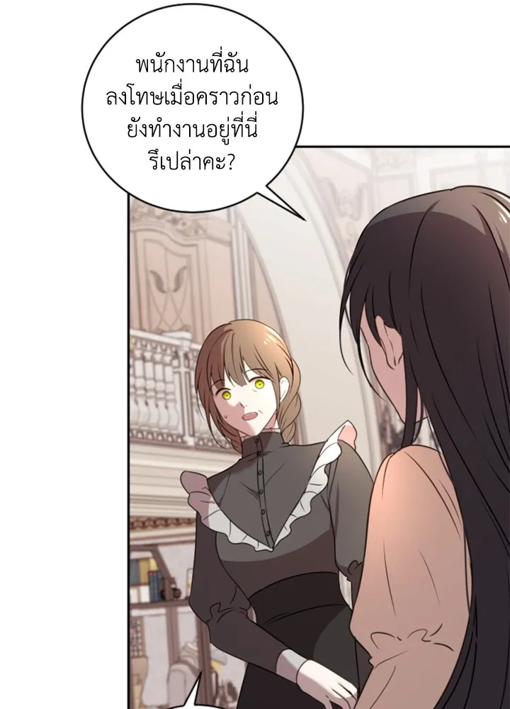 ตัวร้ายอย่างฉันขออยู่อย่างสงบ ตอนที่ 7 รูปที่ 32