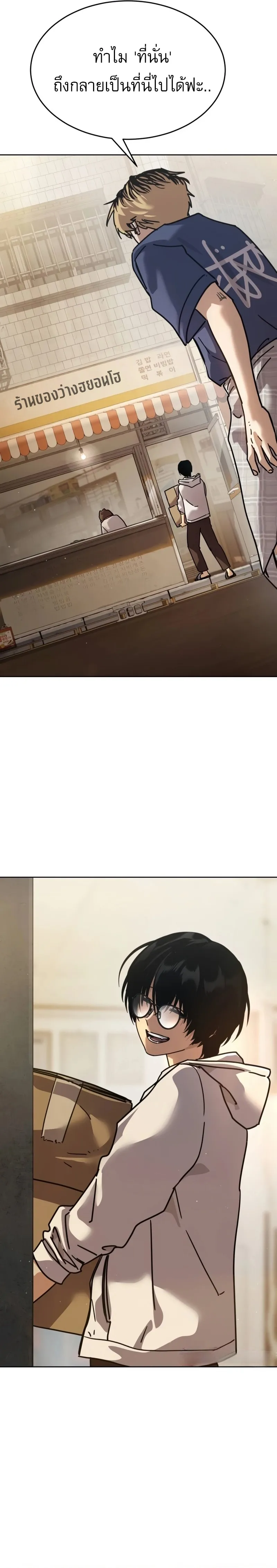 Laws of The Good Child ตอนที่ ตอนที่ 51 รูปที่ 28