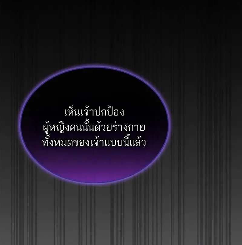 Subscribed To The Transcendental Channels แค_กดส_บตะไคร_ ก_ได_พล_งมาเฉยเลย ตอนที่ ตอนที่ 91 รูปที่ 126