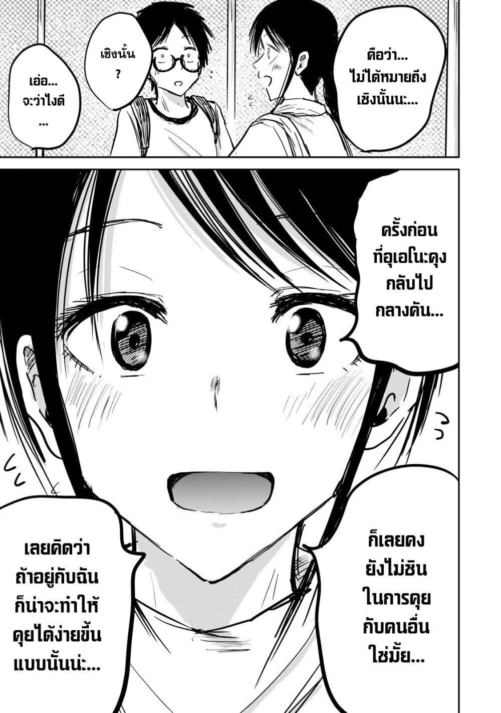 Manga-lc-com อ่านมังงะ อ่านการ์ตูน ออนไลน์ ฟรี Ueno-kun wa kaihatsu-zumi ตอนที่ 1 2 3 4 5 6 7 8 9 10 11 12 13 14 ฟรี ไม่มีโฆษณา Manga-lc - อ่าน มังงะ อ่าน การ์ตูน ออนไลน์ อ่านมังงะ ฟรี