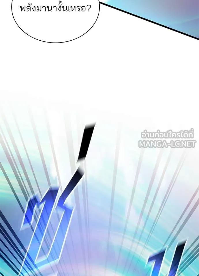 Villain to kill ตอนที่ 183 รูปที่ 142